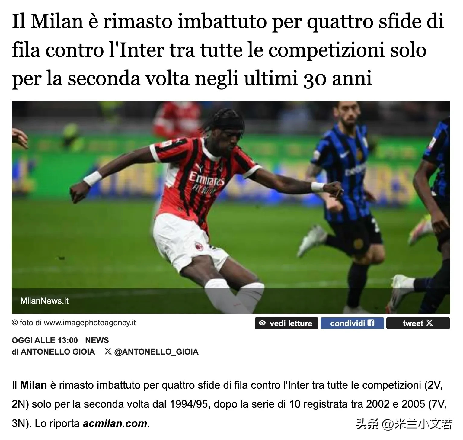 AC米兰爆冷阿根廷，格拉利什打破历史纪录