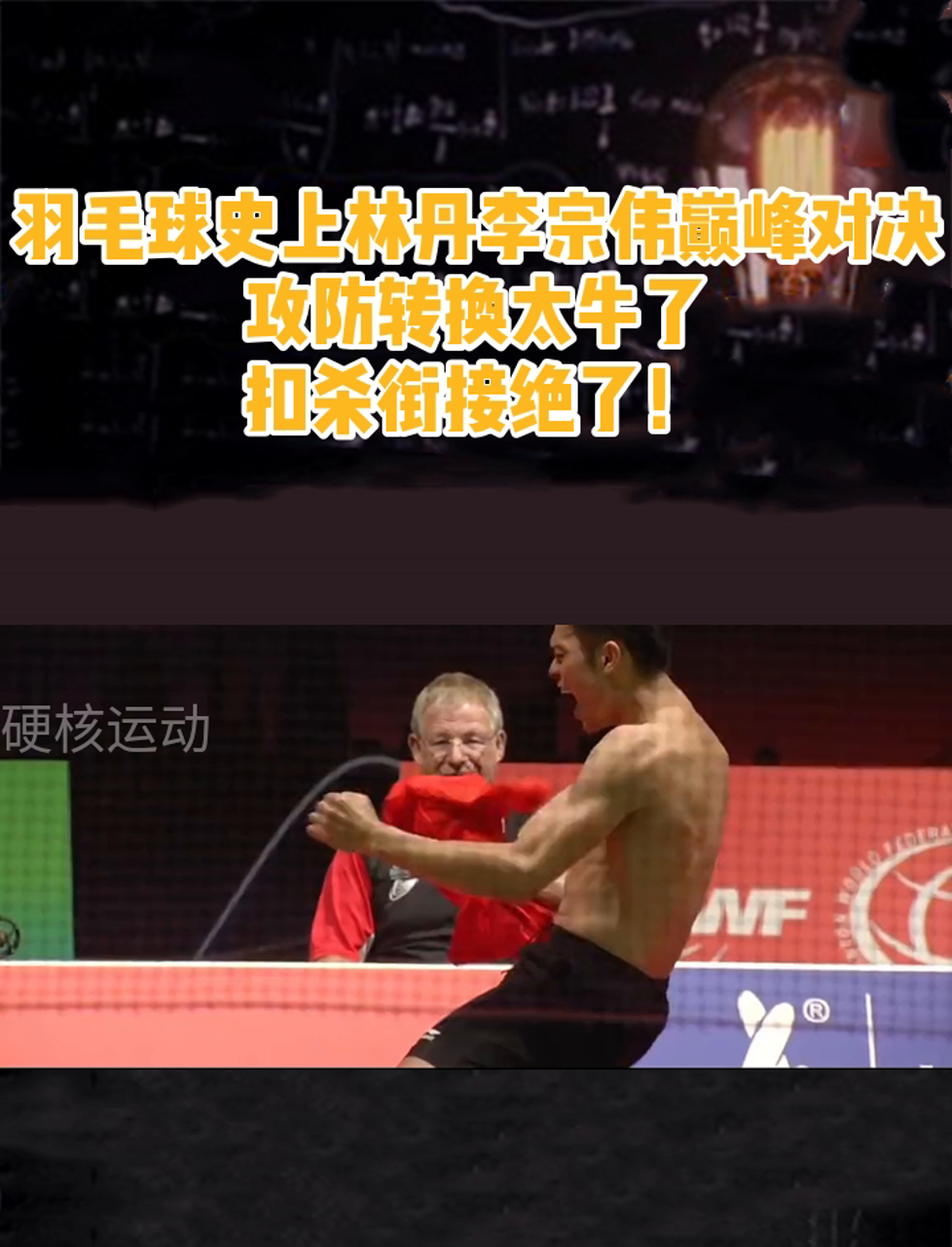 马来西亚羽毛球队爆冷中国羽毛球队，林丹完成帽子戏法