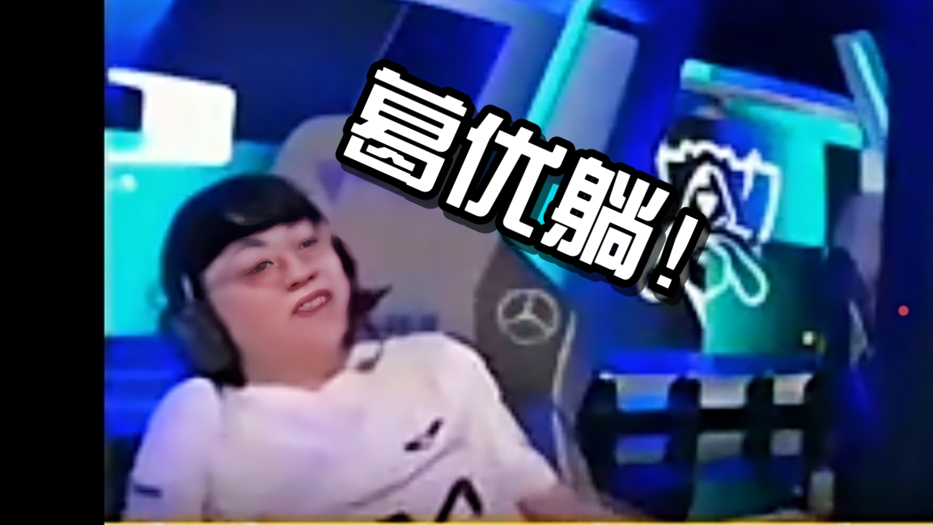 关于BRO碾压RGE，ShowMaker打破历史纪录的信息