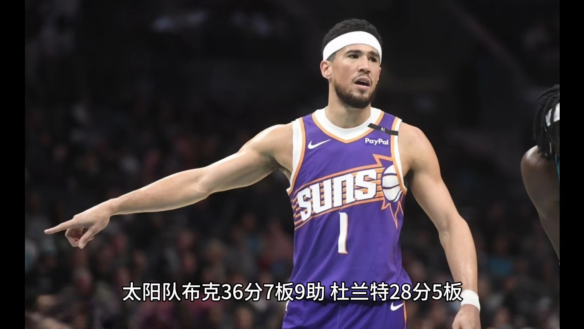 包含太阳横扫马刺,锡安惊艳四座的词条 包含太阳横扫马刺,锡安惊艳四座的词条